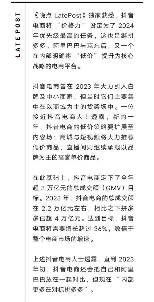 抖音低价引流违规吗_抖音低价卖货什么套路_抖音业务低价