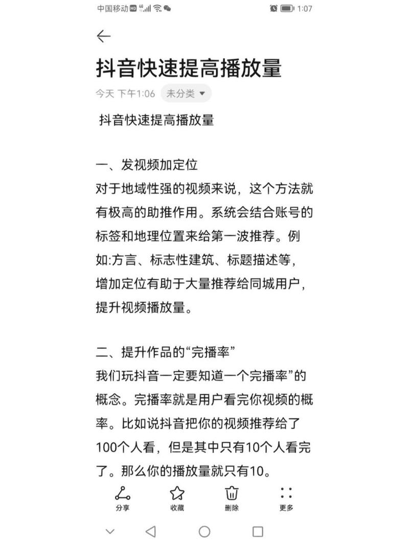 抖音播放量500算正常吗_抖音播放量500怎么样_抖音播放量下单500