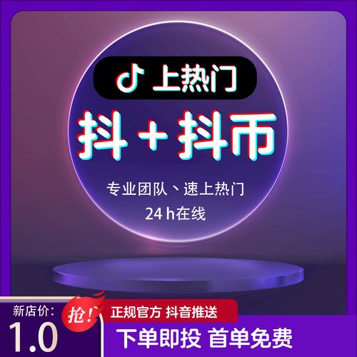 抖音活动助力网站_抖助力骗局_抖音助力网址