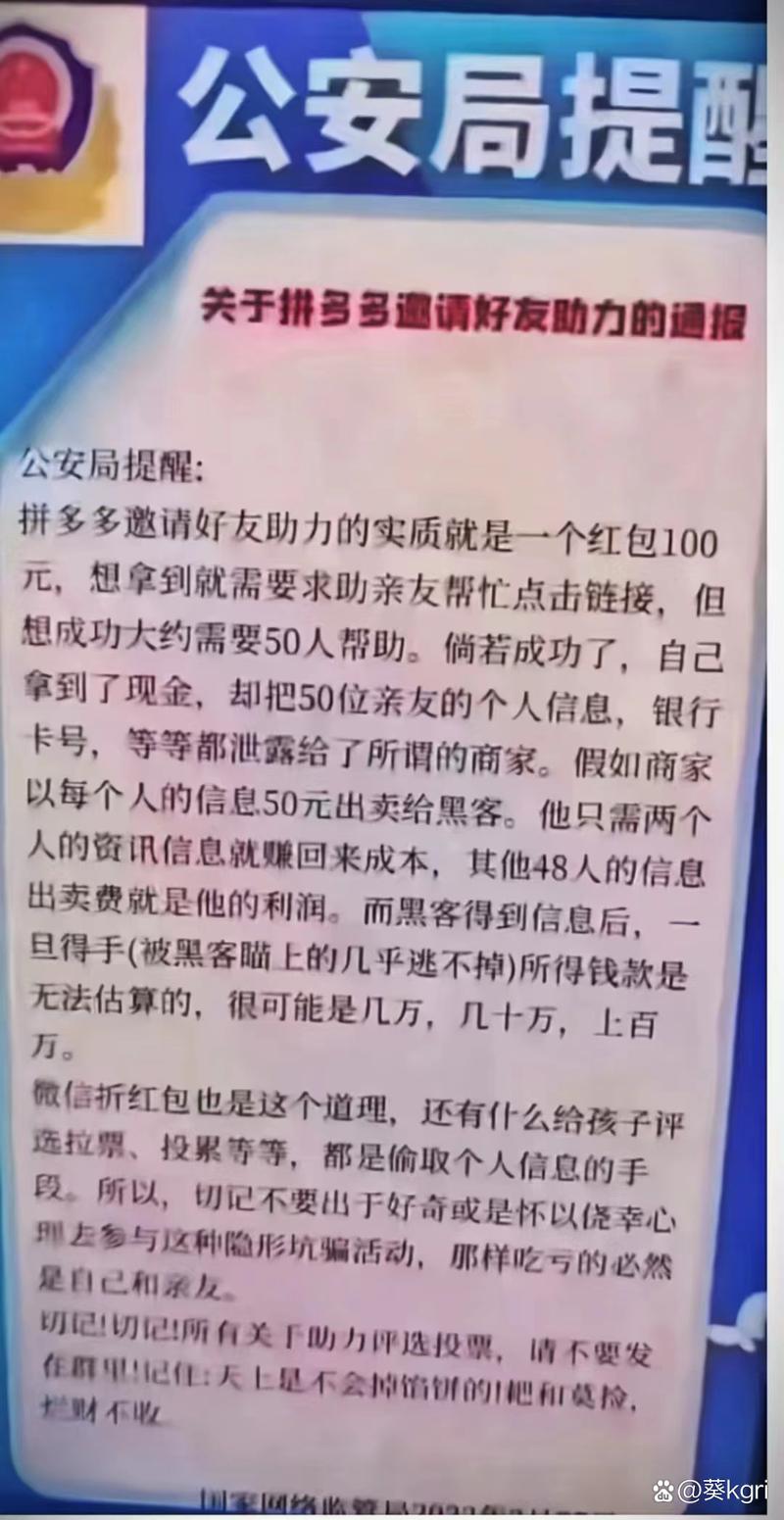 拼多多帮人助力_拼多多帮人助力安全吗_帮好友助力拼多多