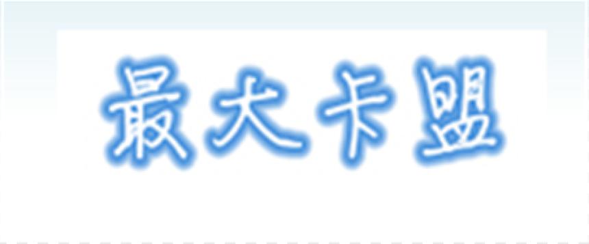 抖音播放量发卡_抖音卡播放量技术_卡盟抖音播放量