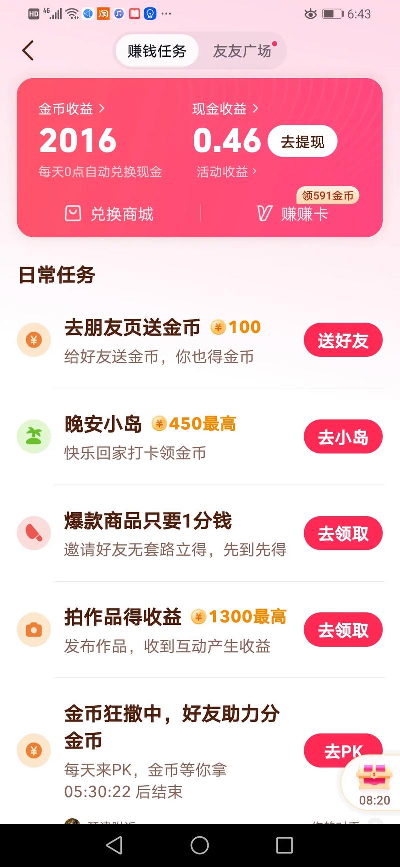 抖音上双击有什么好处_抖音24小时双击平台_抖音双击花钱吗