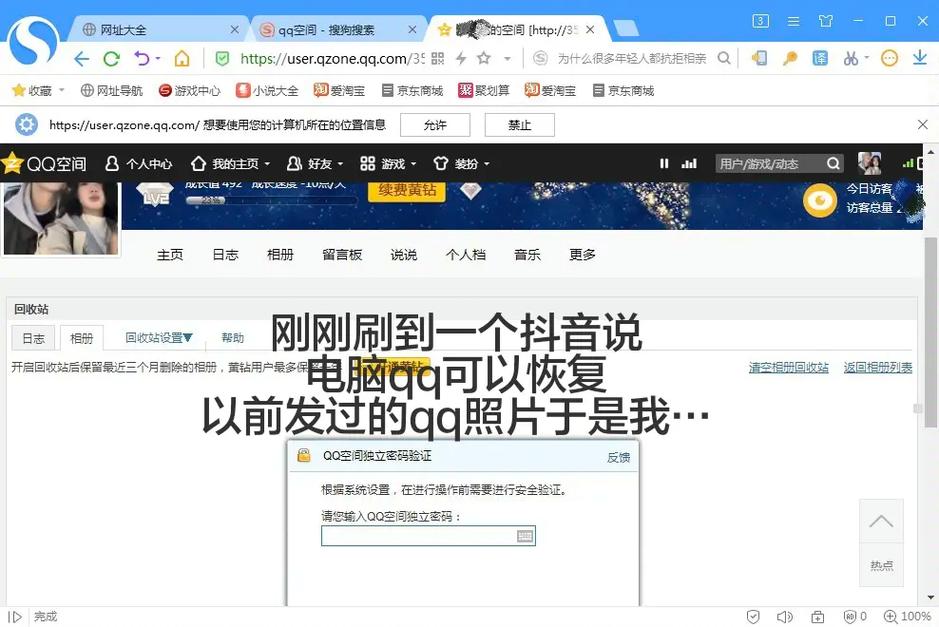 扣扣说说热度是什么_qq说说热度是什么意思_QQ说说买热度