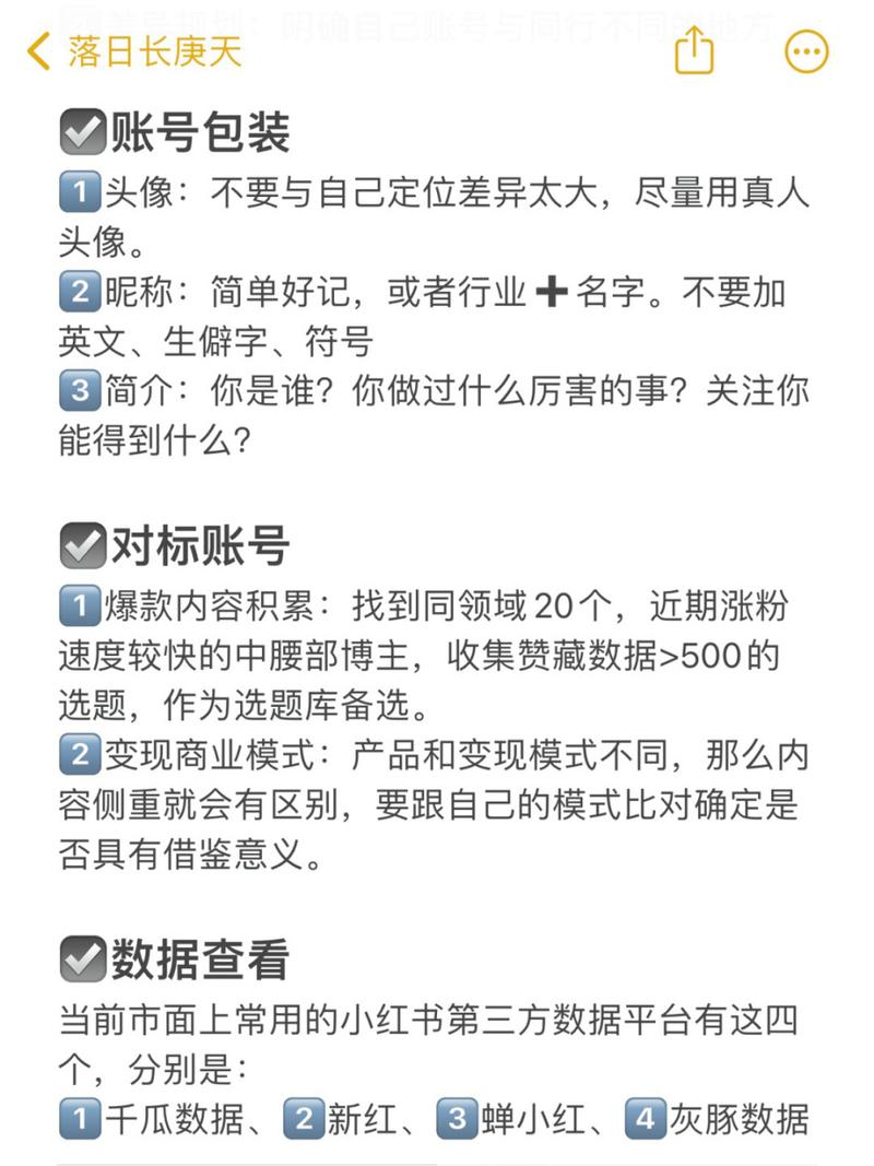 小红书业务网站怎么做_小红书业务网站平台_小红书业务网站