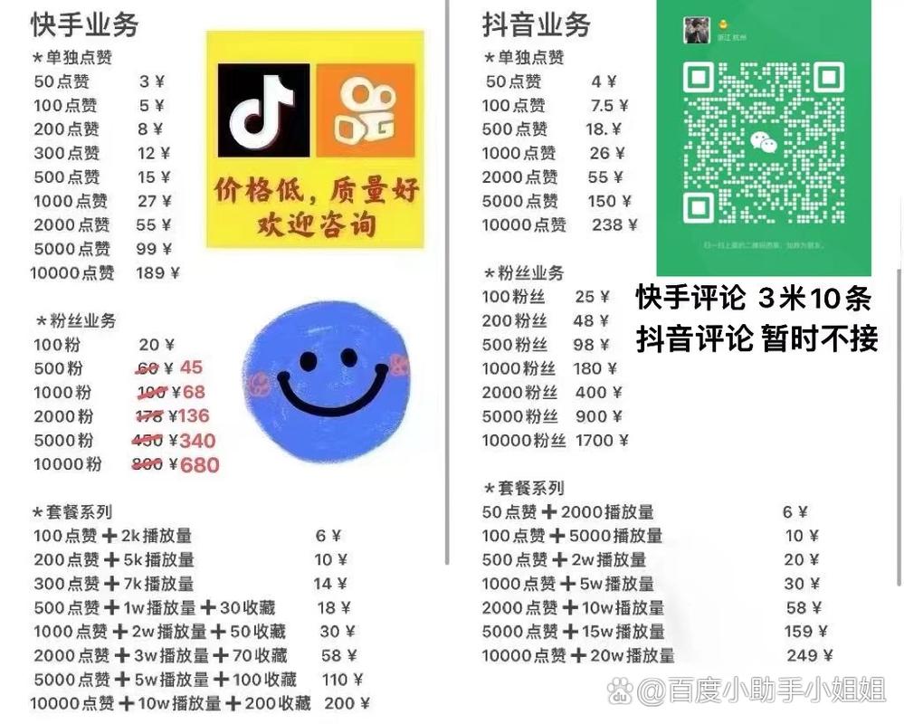 快手刷双击有用吗_快手刷双击_快手刷双击会有影响吗