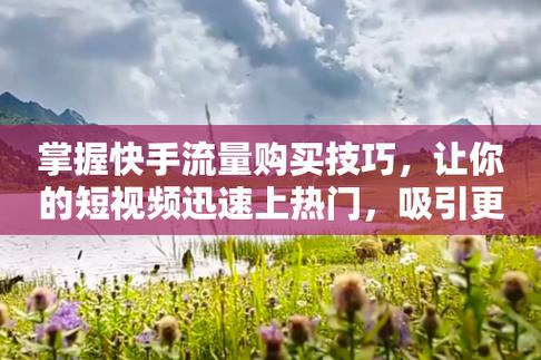 快手刷双击_快手刷双击有用吗_快手刷双击会限流吗