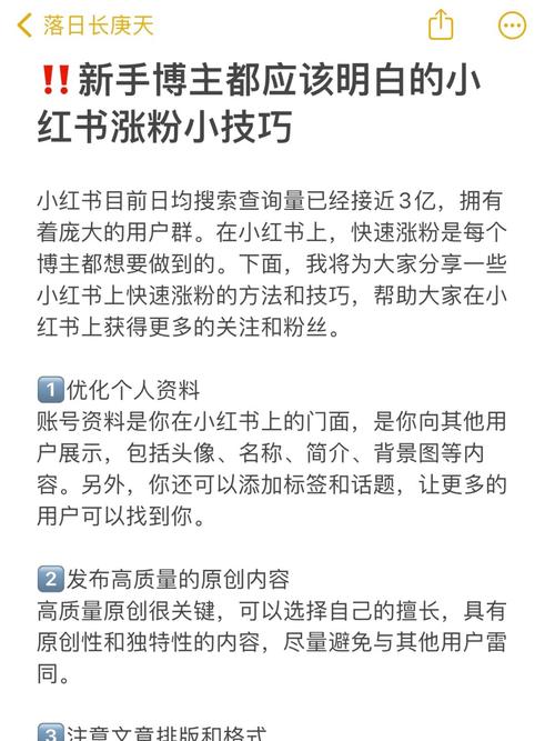 小红书涨粉丝最快的方法_如何涨粉丝最快小红书_小红书涨粉赚钱