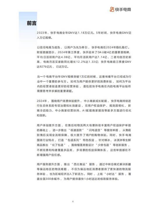 快手业务平台_快手业务平台_快手业务平台