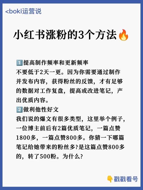 小红书涨粉赚钱_小红书涨粉平台_小红书涨粉赚钱是真的吗