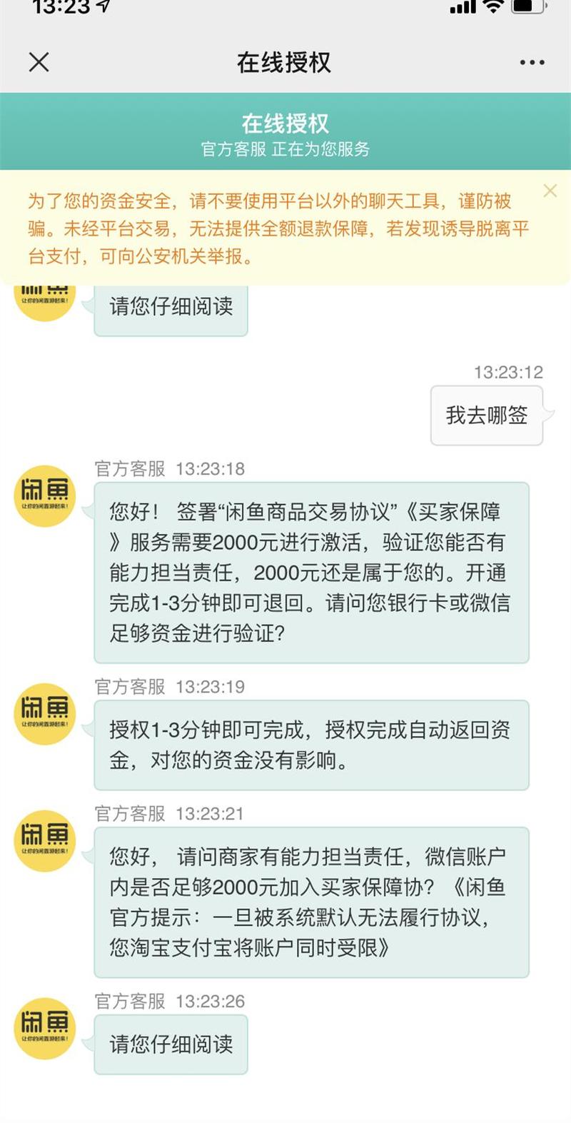 闲鱼抖音涨粉是真的吗_闲鱼怎么增粉_闲鱼涨粉有用吗