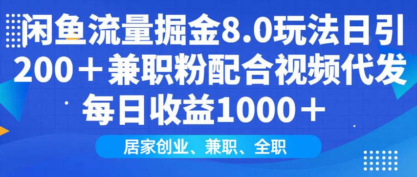 闲鱼粉丝多的好处_闲鱼涨粉有用吗_闲鱼如何涨粉