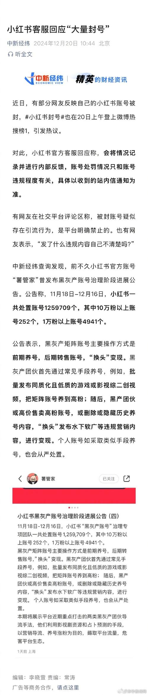 小红买了一本书_买小红书1000粉有买的吗_小红书买500粉丝要多少