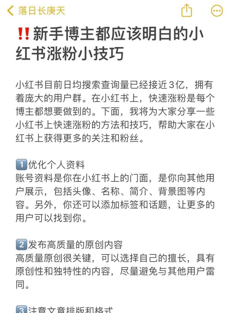 小红书涨粉是什么意思_小红书涨粉有什么好处吗_小红书涨粉赚钱是真的吗