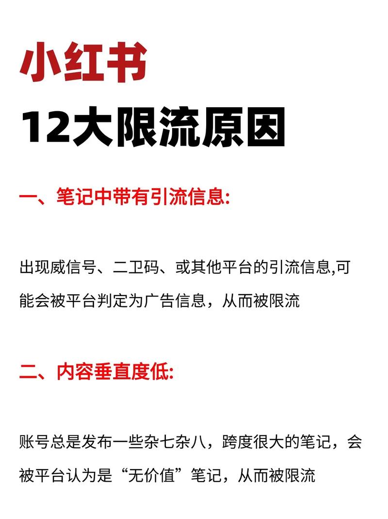 热搜限流什么意思_买热度会限流吗_买热门会被限流吗