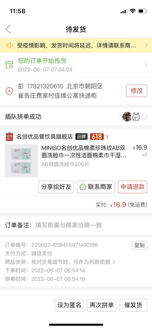 拼团助力_拼多多万人互助团_拼多多互助团群聊