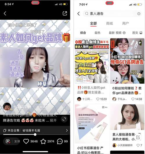 小红书涨粉可以赚钱吗_小红书涨粉有什么好处吗_小红书涨粉有钱吗