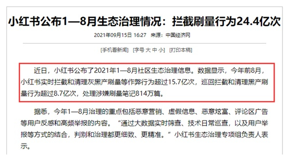 小红书涨粉有什么好处吗_小红书涨粉有钱吗_小红书涨粉太快会限流吗