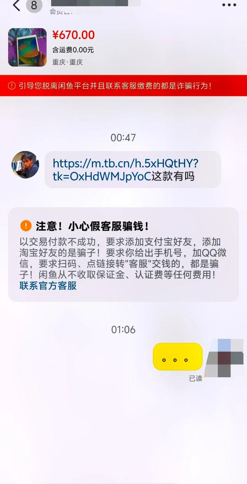 拼多多助力诈骗真的吗_拼多多助力被骗视频_拼多多助力被盗钱是真的吗