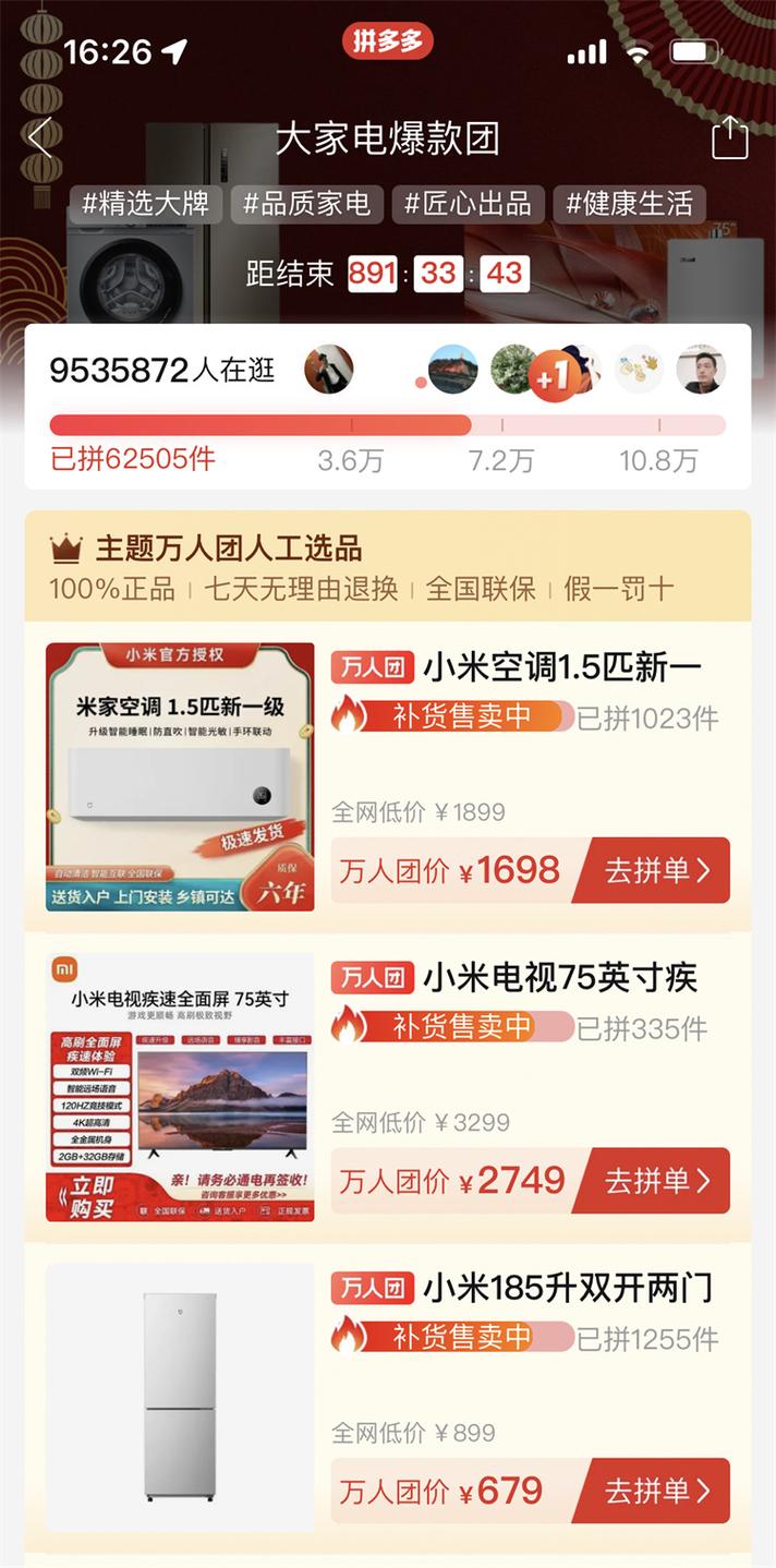 拼团互助群_多多团是什么意思_拼多多万人互助团