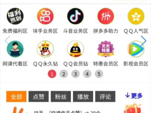 ks最低价播放量_ks播放量低价下单平台_播放量越高单价越低