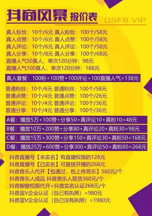 卡盟抖音播放量_抖音卡播放量技术_抖音播放量卡50
