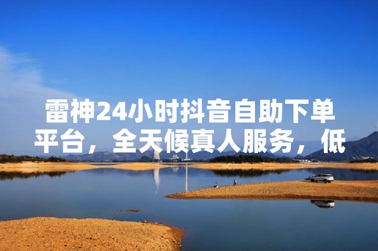 秒赞平台_秒赞违法吗_秒赞平台有什么