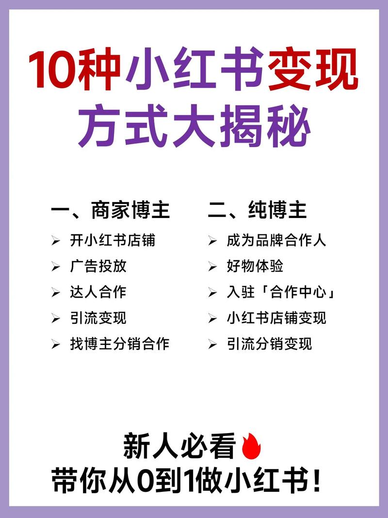 小红书涨粉赚钱是真的吗_小红书涨粉可以赚钱吗_小红书涨粉有什么好处吗