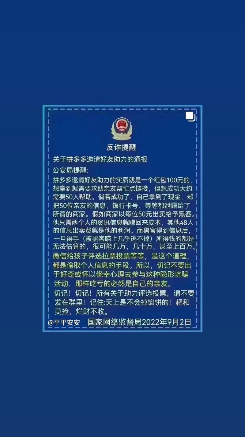 帮好友助力拼多多_拼多多帮人助力_拼多多帮别人助力的后果