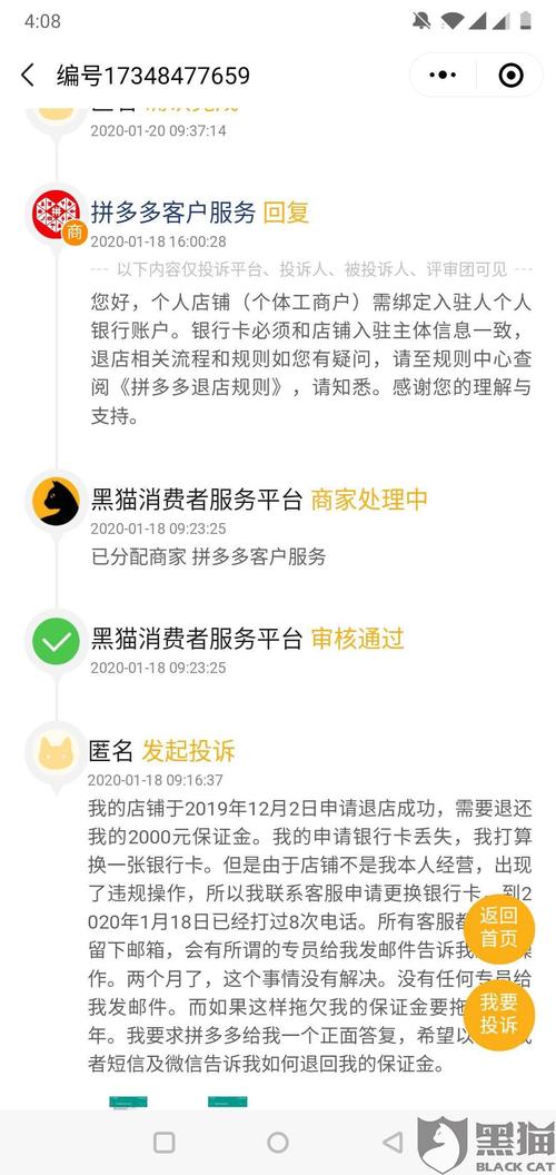 拼多多互点微信群2020最新_拼多多互点微信群_微信互相点拼多多的群