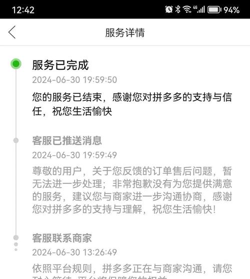 拼多多互点微信群_微信互相点拼多多的群_拼多多互点微信群2020最新