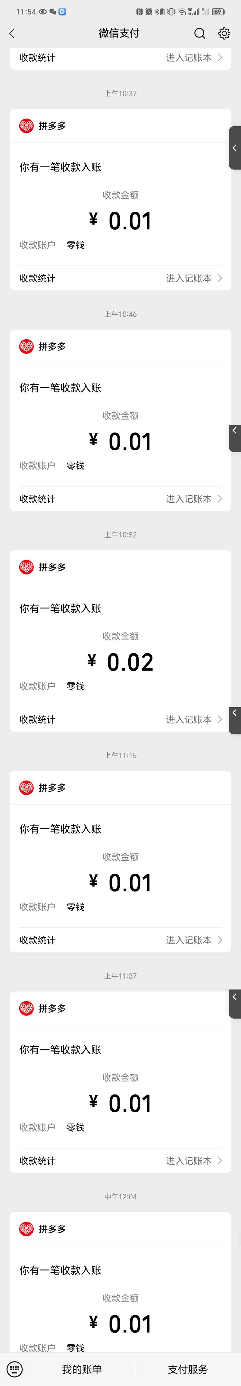 拼多多到最后0.02不让助力_拼多多助力最后0.01怎么破_拼多多助力最后0.01的解决办法