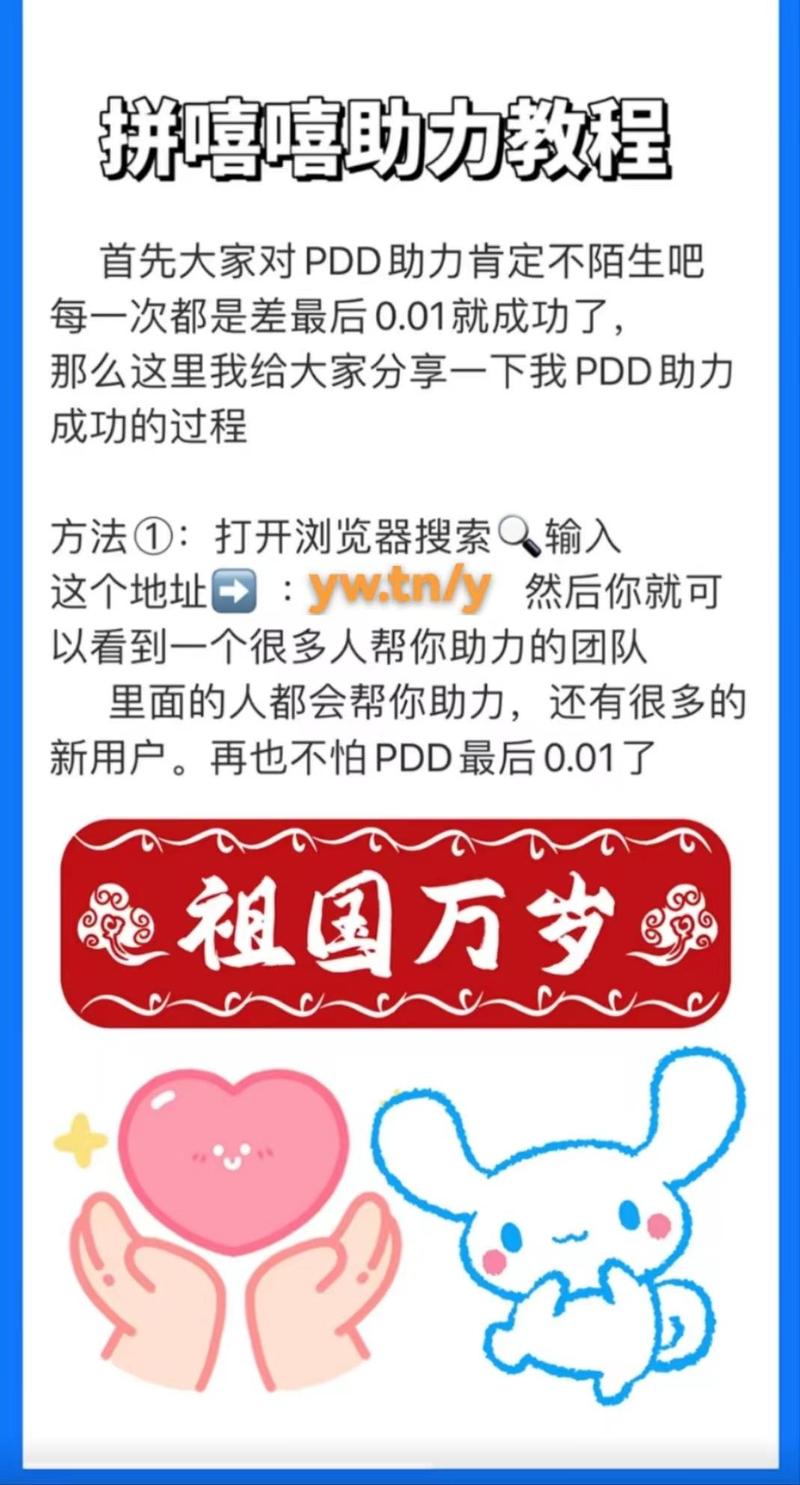 拼多多助力最后0.01的解决办法_拼多多助力最后0.05不动了_拼多多助力最后0.03怎么办