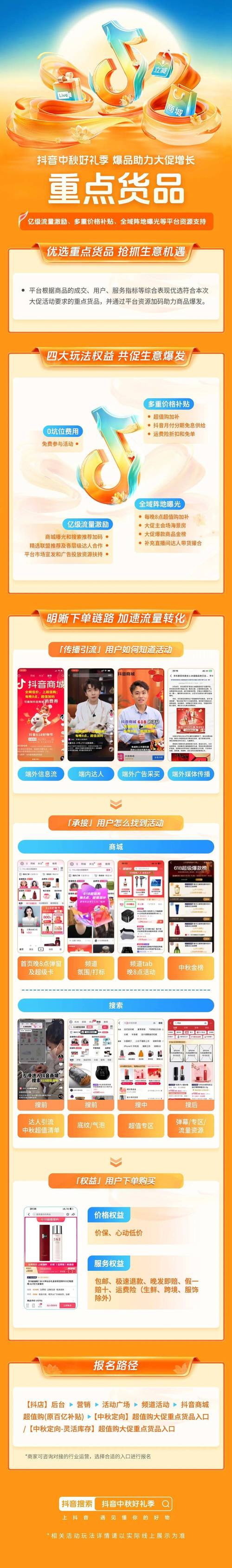 抖音低价卖货什么套路_抖音业务下单24小时低价_抖音业务最低价