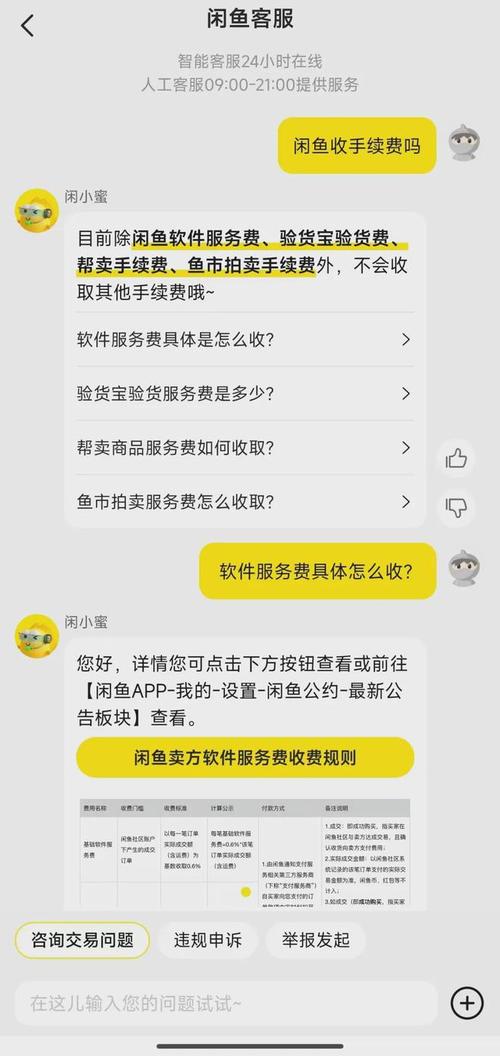 闲鱼业务自助网站_自助闲鱼业务网站是什么_自助闲鱼业务网站官网