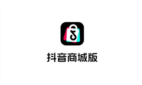 抖音业务商城_抖音商城是干什么的_抖音商业平台