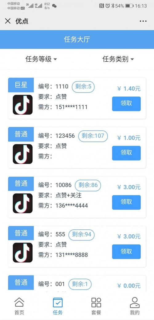 抖音粉丝助手_抖音粉丝自助平台_抖音1元1000粉自助下单