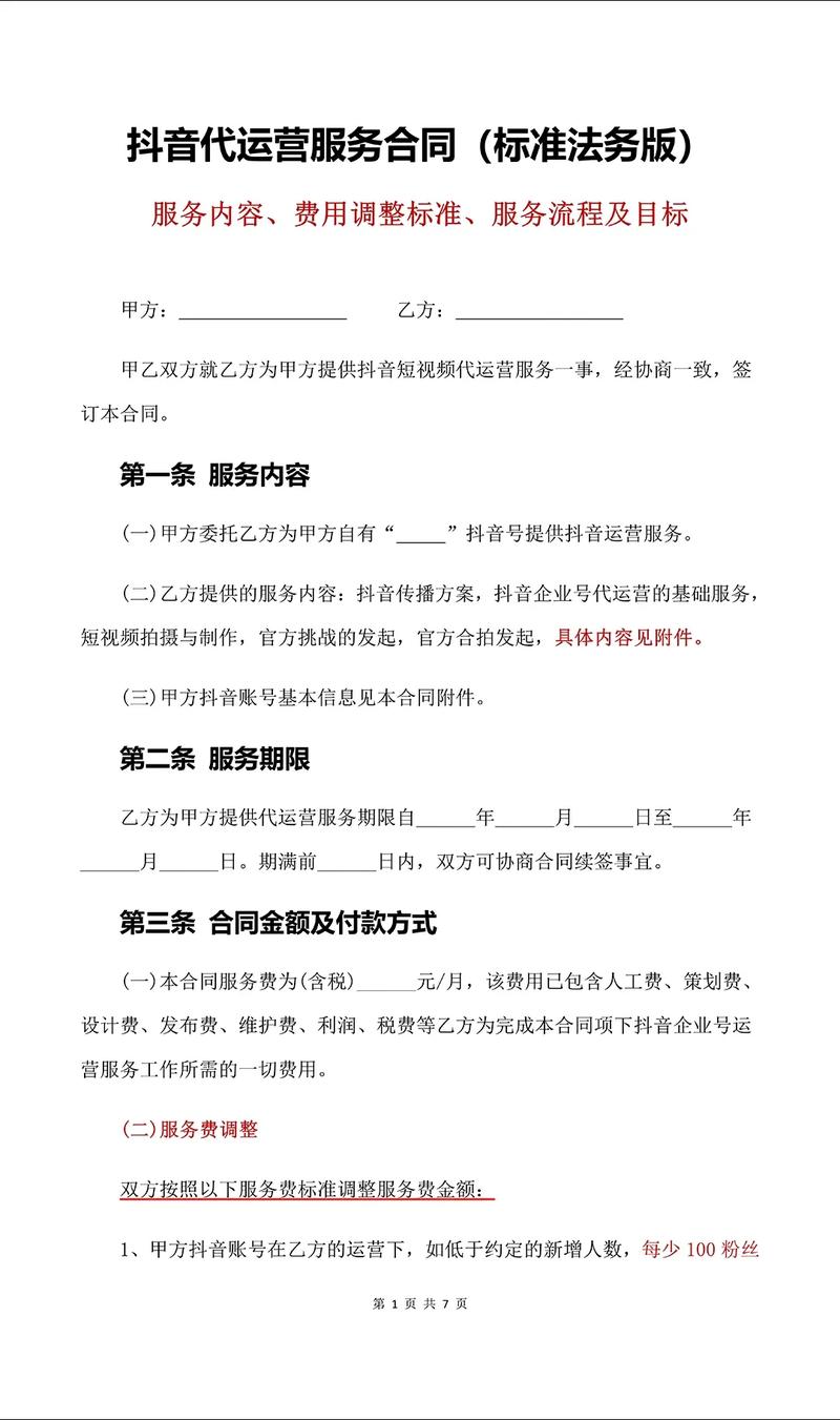 抖音粉丝定义_斗音粉丝是什么意思_抖音有效粉丝是怎么认定的