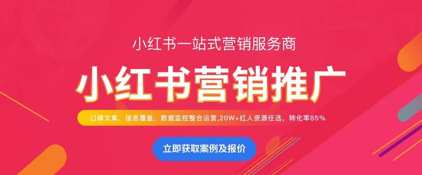 小红书业务下单平台_小红书业务下单_下单小红书业务流程