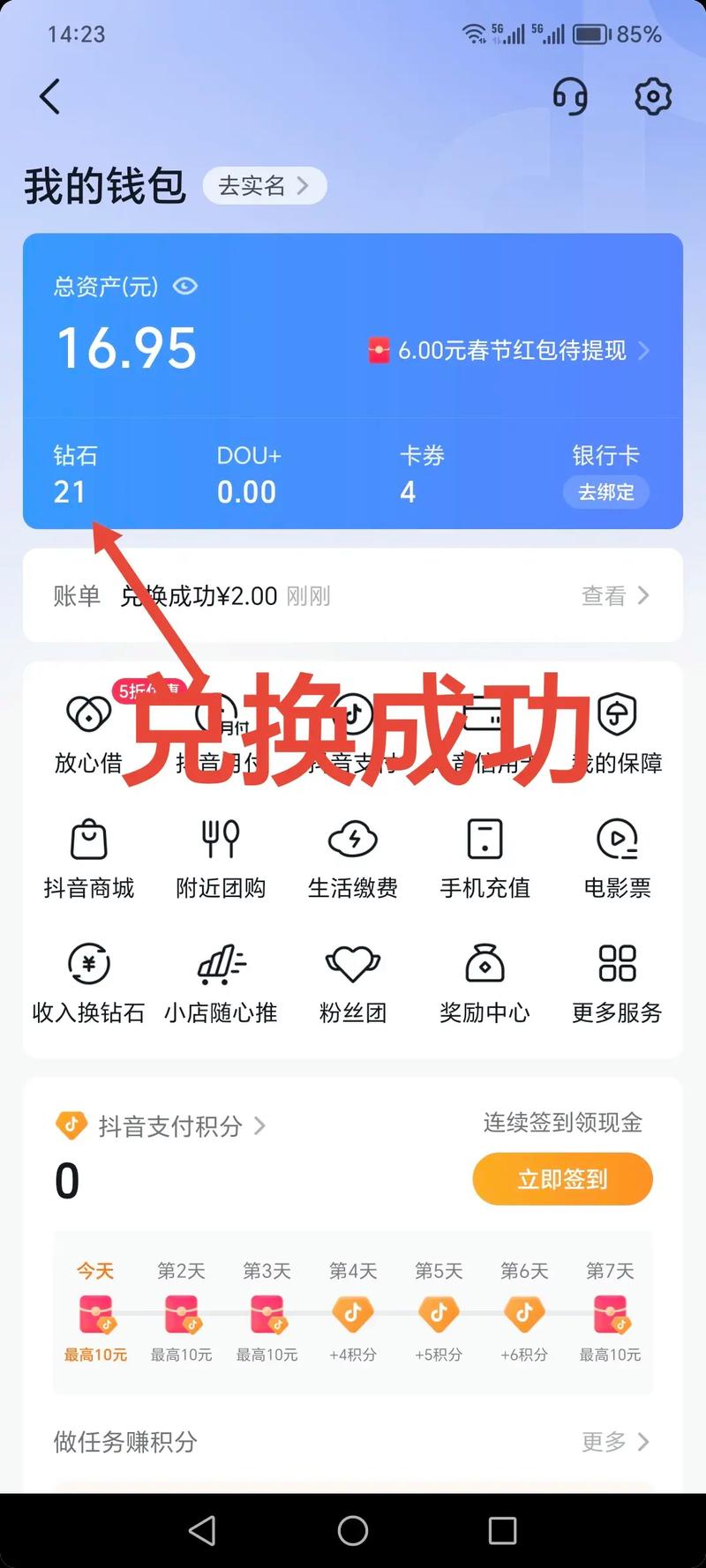 抖音1：1充值_抖音app充值_抖音充值钱扣哪儿