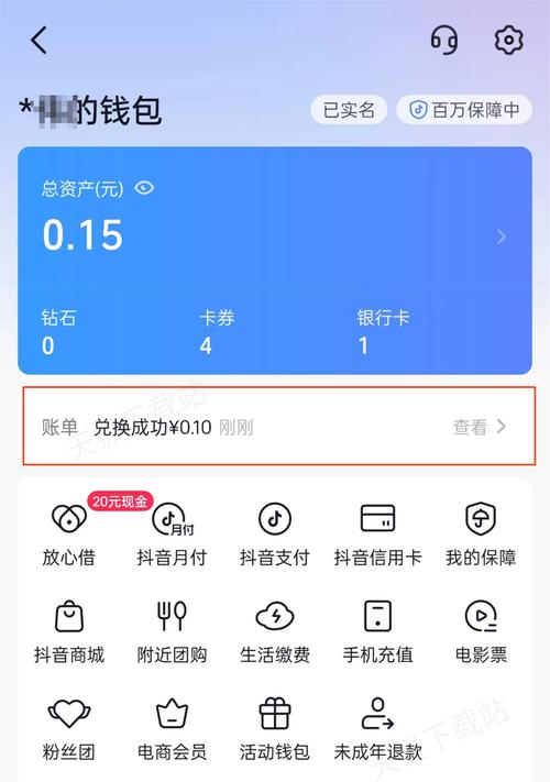 充值抖音_抖音app充值_抖音1：1充值