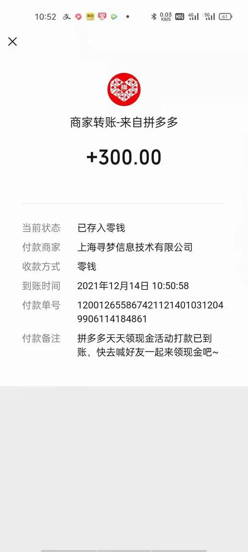 拼多多助力最后0.03怎么办_拼多多助力最后0.05不动了_拼多多助力最后0.01的解决办法