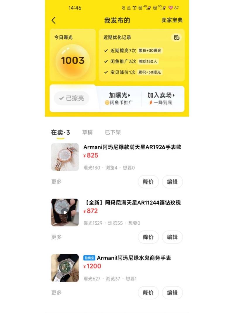闲鱼怎么提升粉丝_闲鱼粉丝多有什么用_闲鱼如何提高粉丝量