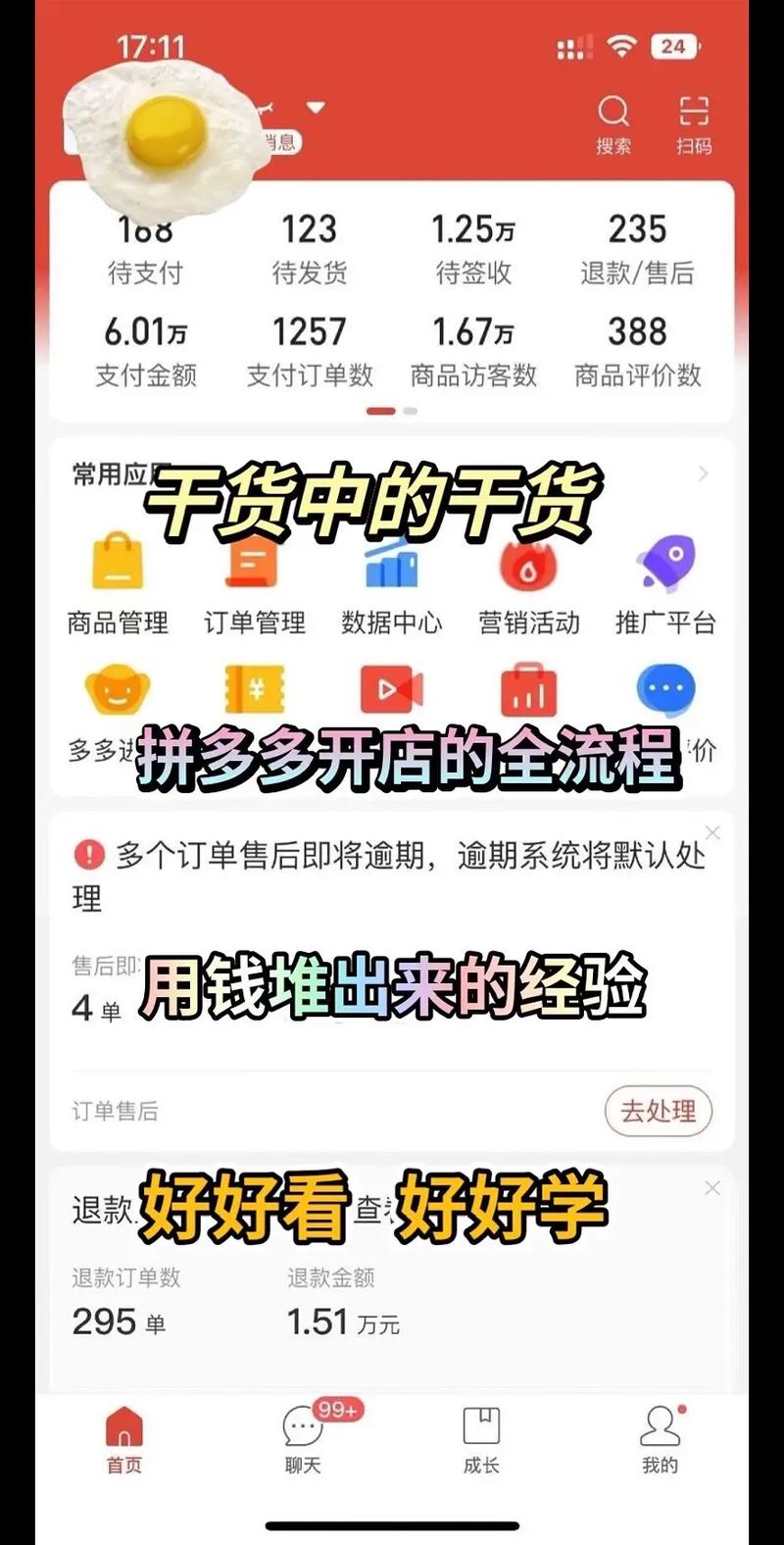 拼多多互助力群_拼多多互助群最新2021_拼多多助力互助群最新