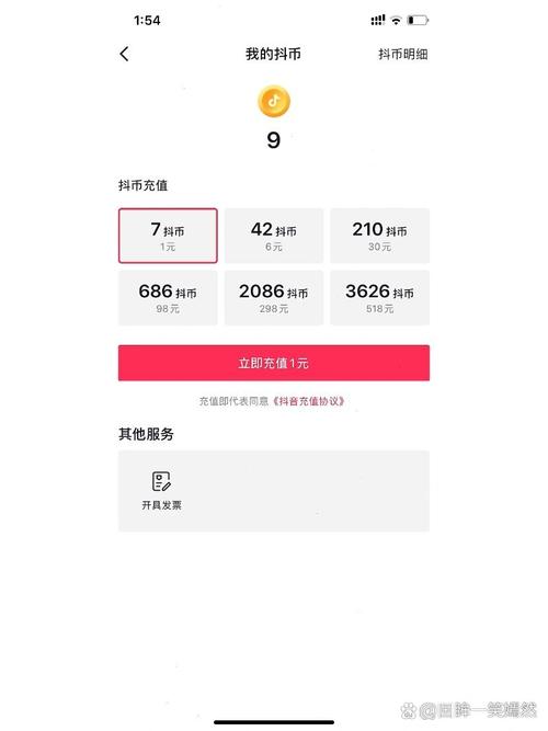 抖音充值抖币官网入口_抖音dou+充值官网_抖音充值抖币入口