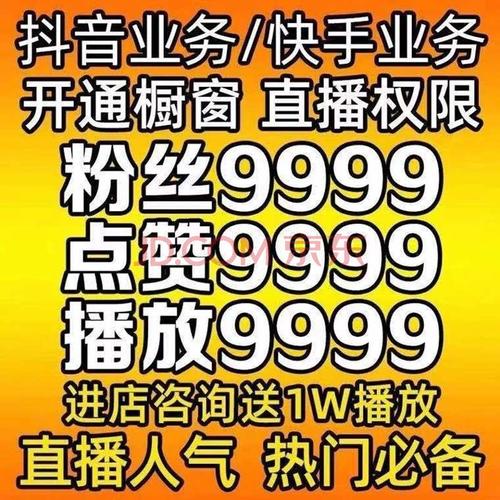 快手抖音平台粉丝便宜_抖便宜音丝粉快手平台有哪些_最便宜的抖音粉