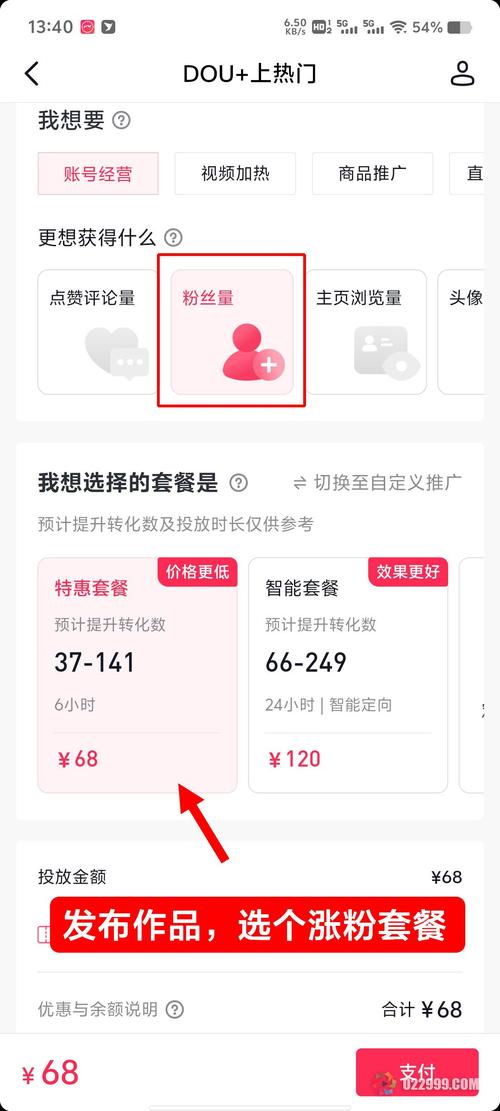 抖音粉丝定义_抖音有效粉丝是怎么认定的_抖音粉丝条件