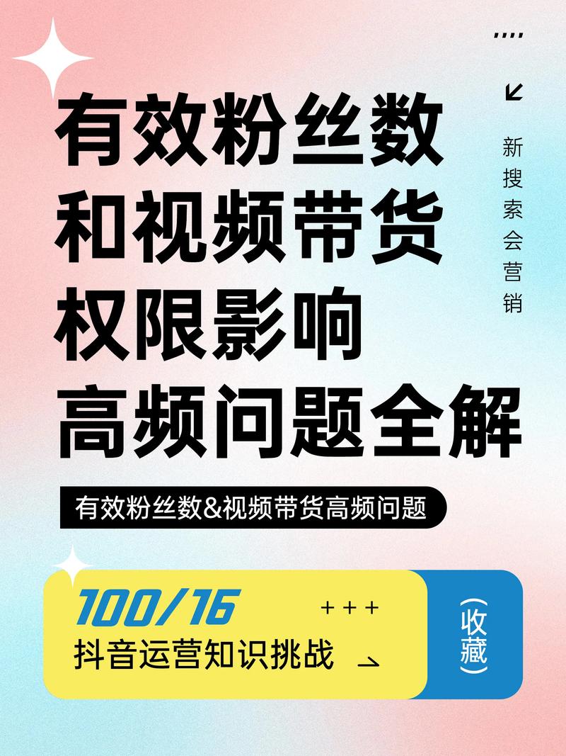 抖音有效粉丝是怎么认定的_抖音粉丝定义_斗音粉丝是什么意思