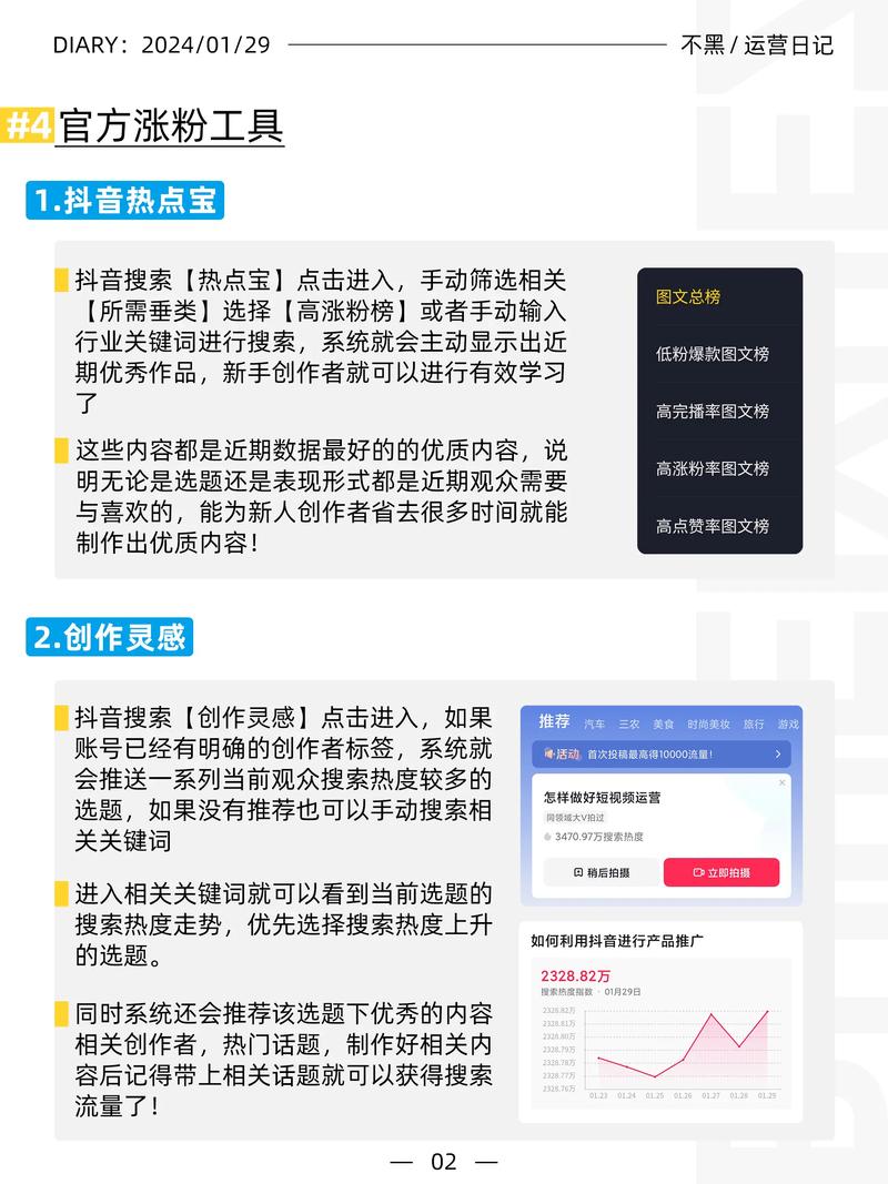 抖音有效粉丝是怎么认定的_抖音粉丝条件_何为抖音粉丝