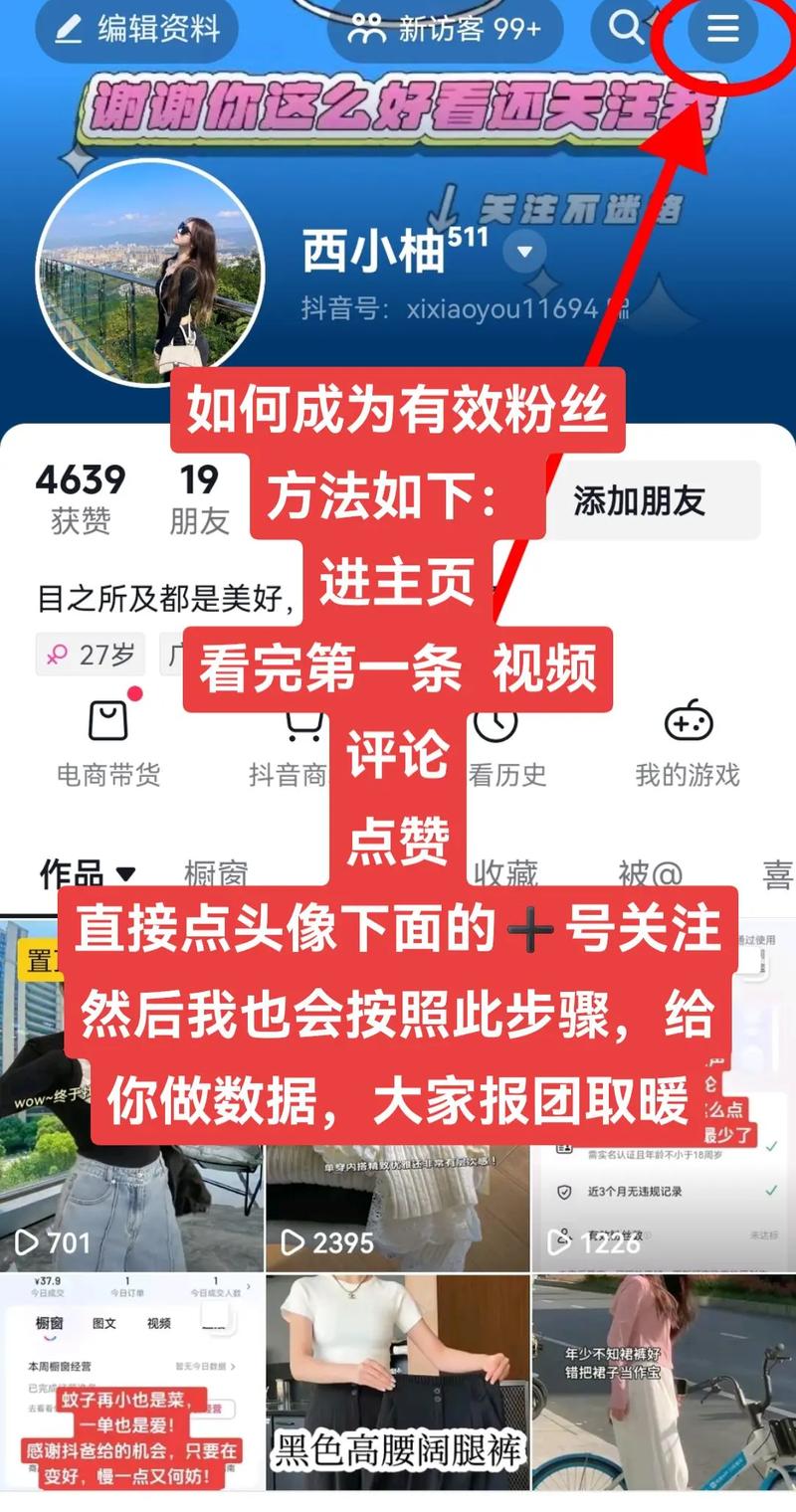 何为抖音粉丝_抖音粉丝条件_抖音有效粉丝是怎么认定的
