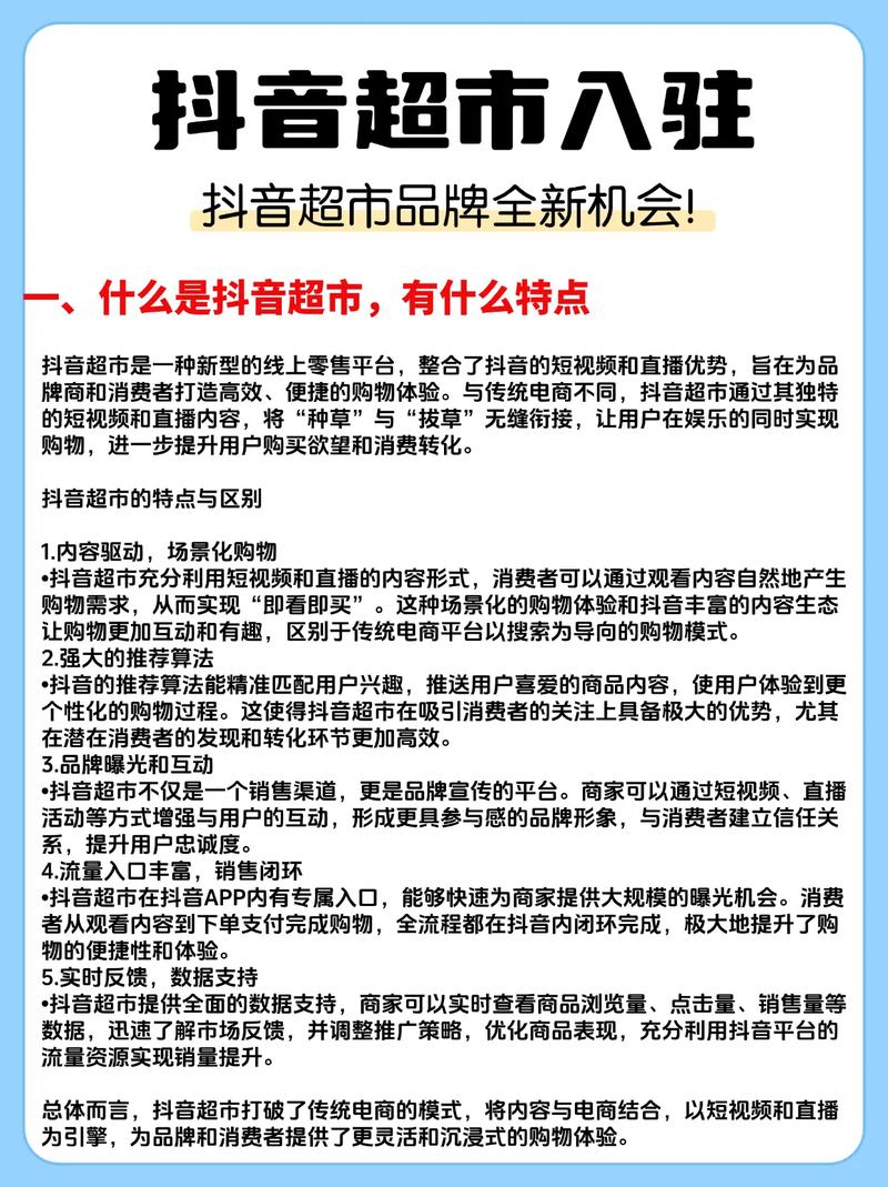 抖音商城是干什么的_抖音业务商城_抖音商城百度百科